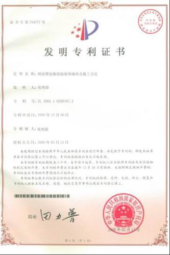 发明专利3