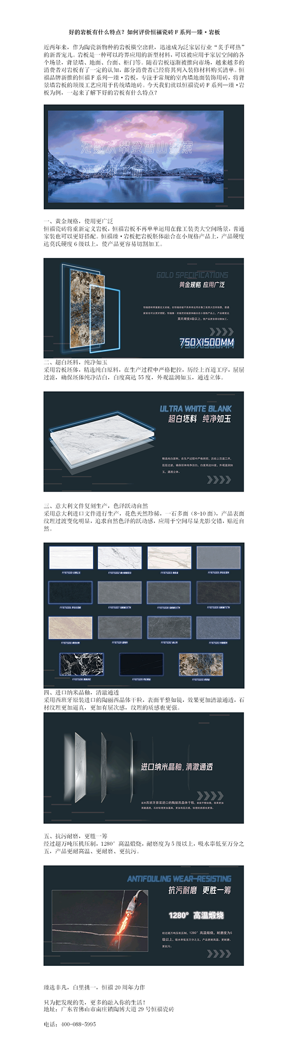 好的岩板有什么特点？如何评价恒福瓷砖F系列—臻·岩板(1).png