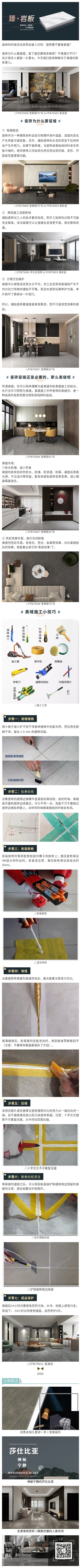 美缝.jpg