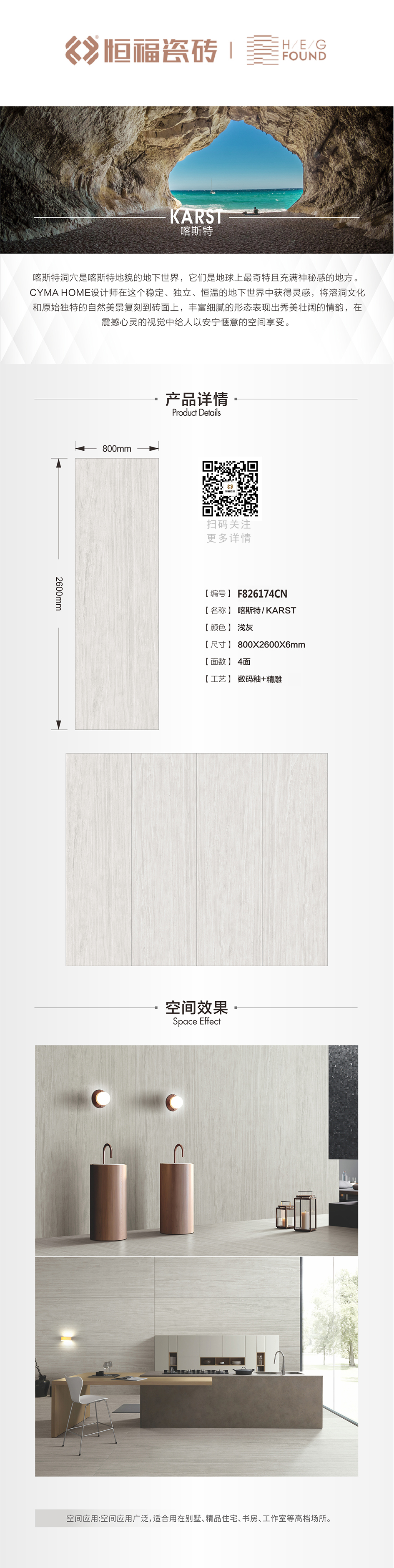 F826174CN喀斯特排版图1.jpg