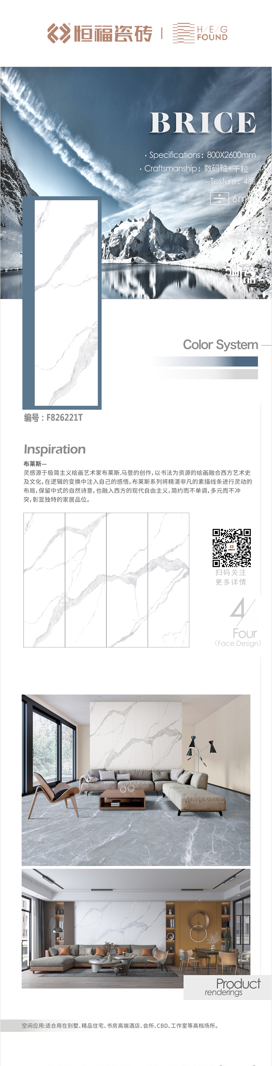 F826221T 白-布莱斯 排版图1.jpg
