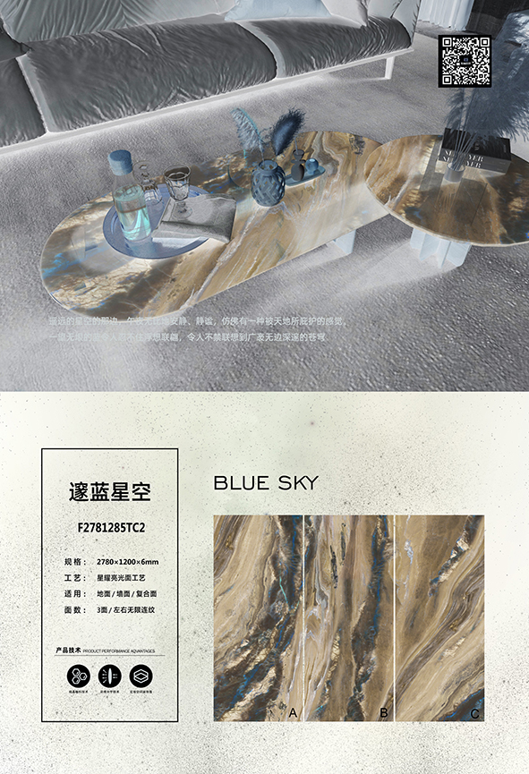 F2781285TC2  邃蓝星空排版图.jpg